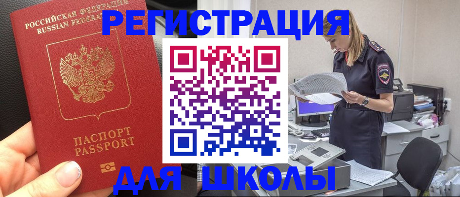 прописка в квартире в Называевске