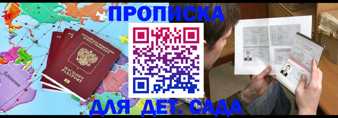 прописка законно в Называевске