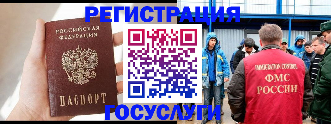 прописка для работы в Называевске