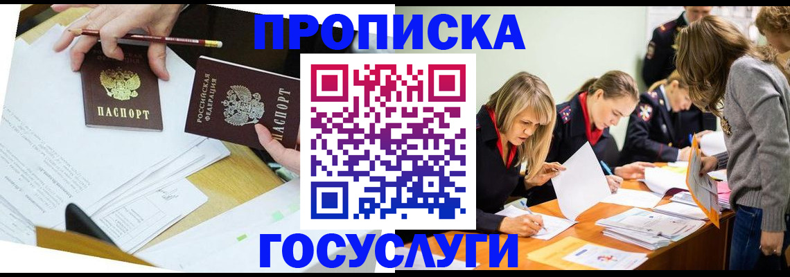регистрация в Называевске